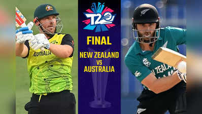 T20 World Cup Final: டாஸ் வென்றது ஆஸ்திரேலியா...7ஆம் அறிவு ஃபிஞ்ச் மீண்டும் அசத்தல்: XI அணி இதுதான்!