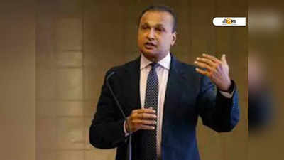 Anil Ambani: দাদা মুকেশের থেকেও ধনী ছিলেন অনিল!