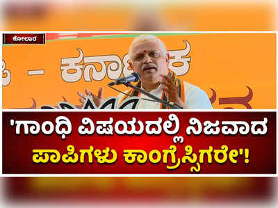 ಆರ್‌ಎಸ್‌ಎಸ್‌ ಬಗ್ಗೆ ಅರಿಯದ ಕಾಂಗ್ರೆಸ್ಸಿಗರು ಬಾಯಿಗೆ ಬಂದಂತೆ ಮಾತನಾಡುತ್ತಾರೆ!