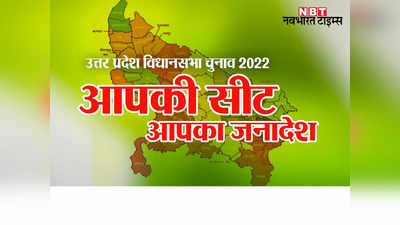 UP Assembly Election 2022: कद्दावर नेताओं की भिड़ंत होती है मड़िहान विधानसभा सीट में, क्या बीजेपी इस बार हो पाएगी कामयाब?