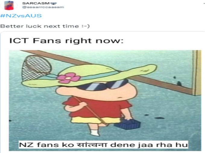 अच्छा!