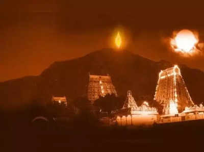 திருவண்ணாமலை திருக்கார்த்திகை தீபத் திருவிழா 2021 பக்தர்களுக்கு அறிவிப்பு