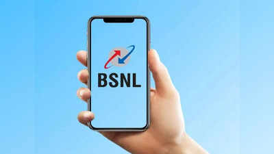 BSNL VIP  NUMBER: २.४ लाख रुपयाला विकला गेला BSNL चा हा VIP नंबर, शेवटचे नंबर पाहून तुम्ही म्हणाल वाह!