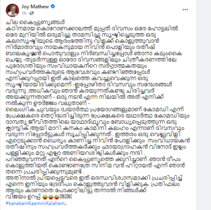 ഞാൻ കരയുന്നത് കണ്ടു ചിരിച്ചവർ