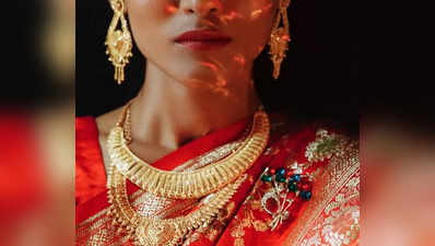 Gold Price: தங்கம் வாங்க இதுதான் சரியான நேரம்!