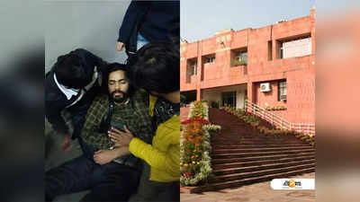 ছাত্র সংঘর্ষে ফের উত্তাল JNU, জখম একাধিক পড়ুয়া