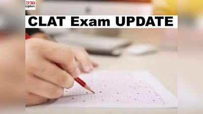 CLAT Exam: पहली बार 1 साल में 2 बार होगी क्लैट परीक्षा, ये रहा शेड्यूल