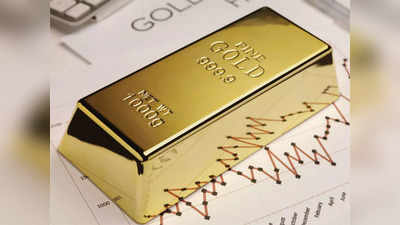 Gold rate today: हफ्ते के पहले दिन सस्ता हुआ सोना, जानिए अब क्या रह गया रेट
