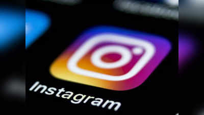 Instagram Reels: इंस्टाग्राम रील्स मध्ये आले TikTok चे हे खास फीचर, पाहा कसं वापरायचे?