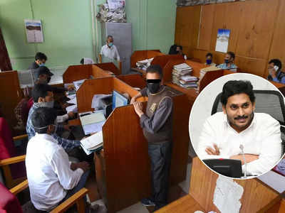 YS Jagan సర్కారుకు ఉద్యోగులు బిగ్ షాక్: ఈ నెలాఖరులోపే.. డెడ్‌లైన్!