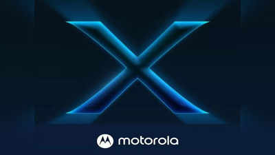 Motorola Edge X मध्ये 60MP चा सेल्फी कॅमेरा आणि सर्वात पॉवरफुल प्रोसेसर, पहा कधी होणार लाँच