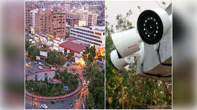 Smart City Patna : आर्टिफिशियल इंटेलिजेंस और स्मार्ट कैमरे से होगी पटना शहर की निगरानी
