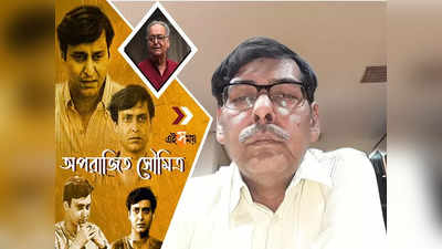 ‘স্টারডমের ছোঁয়াচ লাগতে দেননি’, প্রয়াণবার্ষিকীতে সৌমিত্র স্মরণে পুত্র সৌগত