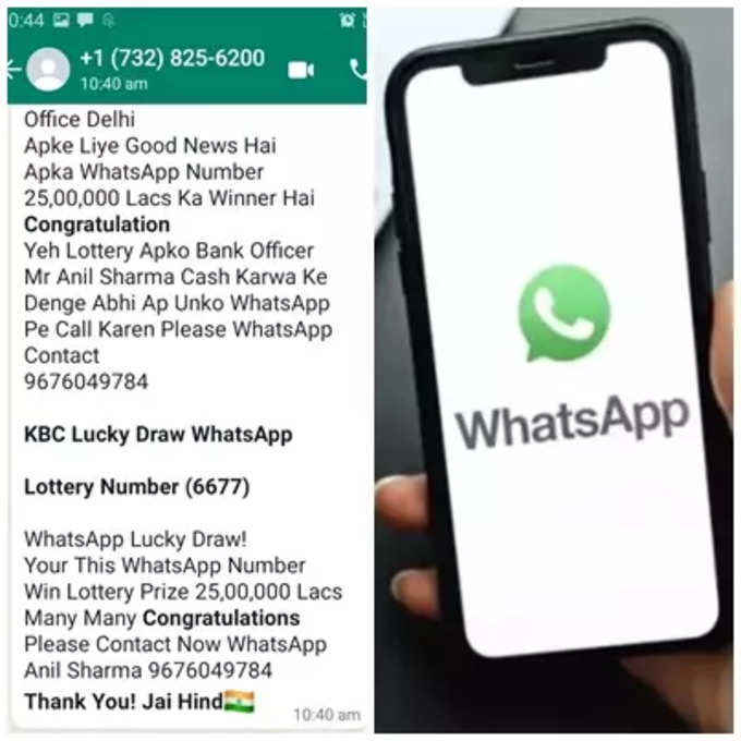 Whatsapp fake message
