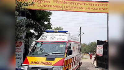 Baghpat News: दो मासूमों ने निगल लिया घर में रखा कीटनाशक जहर, एक की मौत... दूसरा अस्पताल में भर्ती
