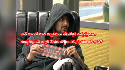 Bigg Boss 5 Episode 72: ‘ఎన్ని జన్మలెత్తినా రవి గుంటనక్కే.. షణ్ముఖ్ నల్ల నక్క.. సిరి కట్ల పాము’ జంతు ప్రదర్శన శాలగా బిగ్ బాస్ 5