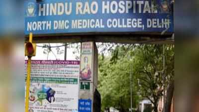 बकाया वेतन और स्टाफ की कमी के मुद्दे पर हिंदूराव हॉस्पिटल का नर्सिंग और पैरामेडिकल स्टाफ हड़ताल पर
