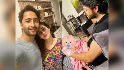 टीवी एक्‍टर Shaheer Sheikh ने बताया बेटी का नाम, हर किसी को आ रहा है पसंद