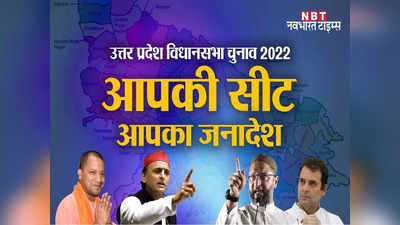 Meerut Assembly Seat: मेरठ शहर से सपा के रफीक अंसारी ने दोहराई जीत की कहानी, बीजेपी कैंडिडेट को 26 हजार वोट से हराया