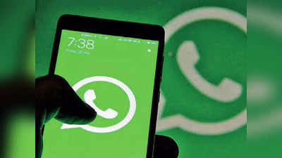 WhatsApp features: आता WhatsApp वर  इंश्योरन्स सुद्धा मिळणार , २०२२ मध्ये येतील  हे ६ नवीन  फीचर्स, पाहा डिटेल्स