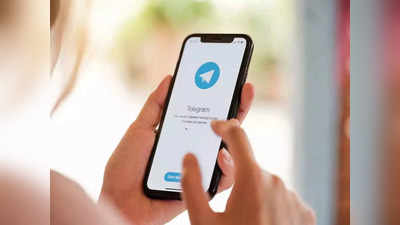 Telegram: टेलिग्रामचे ‘हे’ ५ शानदार फीचर्स आहेत खूपच कामाचे, WhatsApp मध्येही सापडणार नाहीत