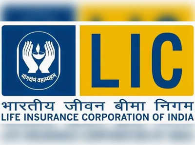 LIC Jobs: ಎಲ್‌ಐಸಿಯಿಂದ ಉದ್ಯೋಗಾವಕಾಶ., ಪದವೀಧರರಿಗೆ ರೂ.25,000 ಆರಂಭಿಕ ಸಂಬಳ