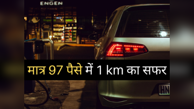 पेट्रोल-डीजल का टेंशन खत्म! मात्र 97 पैसा में करें 1 Km का सफर, ये हैं Tata की सबसे सस्ती...