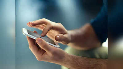 Smartphone Tips : स्मार्टफोन वापरतांना  करू नका या चुका  अन्यथा बँक अकाउंट रिकामेच , पाहा डिटेल्स