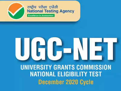 യു.ജി.സി നെറ്റ് പരീക്ഷ 20 മുതൽ; വിശദമായ ഷെഡ്യൂൾ ഇവിടെ പരിശോധിക്കാം