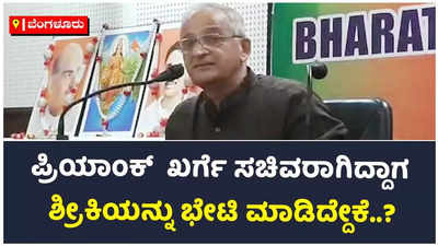 ಪ್ರಿಯಾಂಕ್ ಖರ್ಗೆ ಐಟಿ ಬಿಟಿ ಸಚಿವರಾಗಿದ್ದಾಗ ಶ್ರೀಕಿಯನ್ನು ಭೇಟಿ ಮಾಡಿದ್ದರು:  ಕ್ಯಾ. ಗಣೇಶ್ ಕಾರ್ಣಿಕ್ ಆರೋಪ