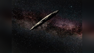 Oumuamua: धरती के पास से गुजरा रहस्‍यमय ऑब्‍जेक्‍ट 4 साल से बना गुत्‍थी, अब हावर्ड का बड़ा दावा