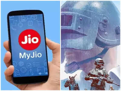 BGMI টুর্নামেন্ট নিয়ে আসছে Jio, জিতলেই ₹12.5 লাখ, রেজিস্ট্রেশন পদ্ধতি জানুন