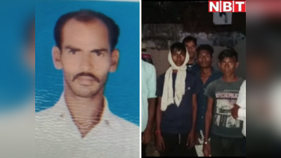 Bihar Panchayat Chunav : औरंगाबाद में चुनावी रंजिश में सरपंच प्रत्याशी के पति की चाकू से गोद कर हत्या, गांव के पास पड़ा मिला शव