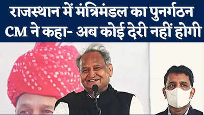 राजस्थान में होगा मंत्रिमंडल पुनर्गठन, सीएम गहलोत ने बातों में कर दिया बड़ा ऐलान