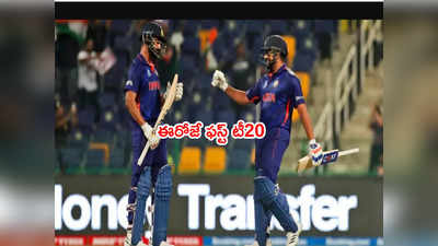 ఈరోజే IND vs NZ 1st T20.. కెప్టెన్ హిట్‌మ్యాన్‌కి మొదటి పరీక్ష