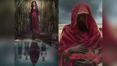 Chhorii Trailer: भूतों से घिरी नजर आईं नुसरत भरूचा, बेहद डरावना है छोरी का ट्रेलर