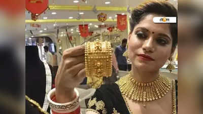 Gold Price Today: বিয়ের মরশুমে সস্তা সোনা, জেনে নিন কলকাতায় কত