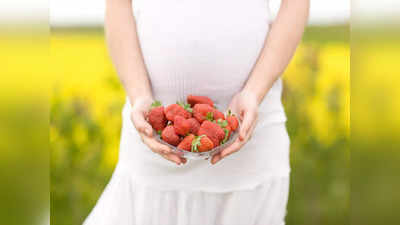 Benefits of strawberry in Pregnancy : प्रेग्‍नेंसी में इस चीज को खाने से, मां नहीं पड़ेगी बीमार और बच्‍चा होगा तंदरुस्‍त