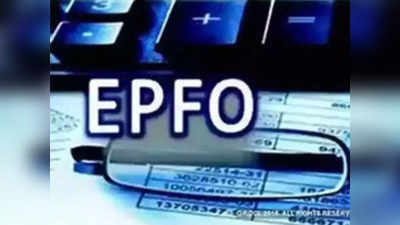 EPFO ने शेयरों में 1.23 लाख करोड़ के निवेश से कमाया 15% रिटर्न, छह करोड़ लोगों को मिलेगा फायदा