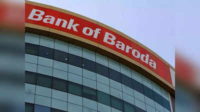 Bank Of Baroda Recruitment 2021: बँक ऑफ बडोदामध्ये विविध पदांवर भरती