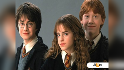 Harry Potter Reunion: জাদুর সরণি বেয়ে হগওয়ার্টসে ঢুঁ হ্যারি-রন-হারমায়নিদের