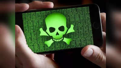 Alert!  खतरे में है यूजर्स का डेटा, PhoneSpy स्पाईवेयर की चपेट में आए 23 एंड्रॉयड Apps