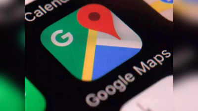 Google Maps Feature: हजारों रुपये का चालान कटने से बचाने में मदद करेगा ये फीचर, ऐसे करें इस्तेमाल