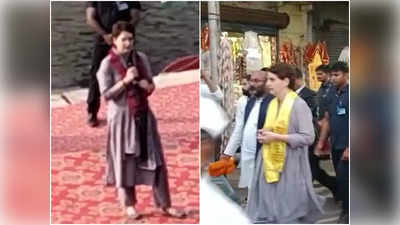 Priyanka Gandhi News: चित्रकू़ट में महिलाओं के साथ प्रियंका गांधी ने किया शक्ति संवाद, नंगे पांव कामतानाथ मंदिर की परिक्रमा भी की