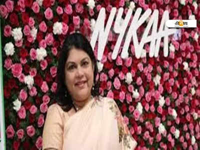 Nykaa সংবাদ! নয় বছরেই সাফল্যের শিখরে, আত্মনির্ভর মহিলা অতিধনীদের শীর্ষে Falguni Nayar