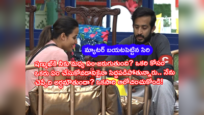 Bigg Boss 5 Telugu Episode 74: షణ్ముఖ్‌కి నాకు మధ్య ఆ కనెక్షన్ ఉంది.. రవి ముందు ఓపెన్ అయిన సిరి.. తెగ సిగ్గుపడిపోయిన మహానటి