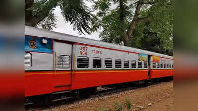 Mathura News: मथुरा और वृंदावन के बीच आज से दौड़ेगी रेल बस, 30 रुपये किराया