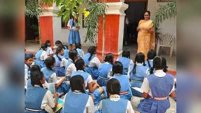 Bihar News : बिहार में सरकारी स्कूलों पर बढ़ा लोगों का भरोसा, इस बार साढ़े तीन फीसदी ज्यादा एडमिशन- रिपोर्ट