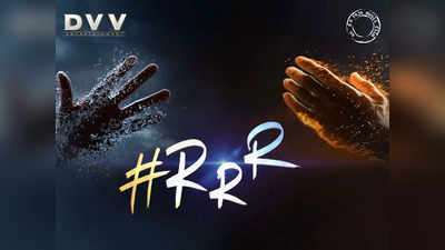 Rajamouli : RRR రిలీజ్... ఇండియన్ హిస్ట‌రీలోనే స‌రికొత్త రికార్డ్‌పై క‌న్నేసిన జ‌క్క‌న్న అండ్ టీమ్!