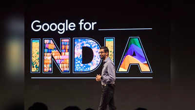 Google for India: आज काफी कुछ होगा लॉन्च, यहां देख पाएंगे Live Streaming